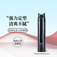 資生堂專業(yè)美發(fā)秀場造型高定型力發(fā)膠豐盈強力持久定型噴霧干膠 發(fā)膠180g