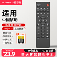 宜百利適用中國(guó)移動(dòng)機(jī)頂盒遙控器通用寬帶網(wǎng)絡(luò)電視魔百盒和浪潮易視九聯(lián)咪咕中興烽火華為遙控板8271