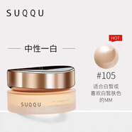 SUQQU日本蘇酷晶采艷澤粉霜30g 提亮遮瑕控油粉底液 送老婆女友禮物 新款金蓋105#冷調(diào)白皙色