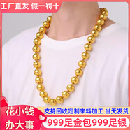 星卡龍金包銀圓珠項(xiàng)鏈999足金足銀金店同款黃金項(xiàng)鏈百搭大氣老板鏈送禮 圓珠項(xiàng)鏈 包金4.5克-項(xiàng)鏈重約80克