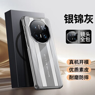 辰鋒【鏡頭全包】華為mate70Pro手機殼魅特70rs商務電鍍素皮防指紋保護套Pro+簡約輕薄透氣防摔外殼 【銀錦灰】金絲銀錦保時捷鏡頭保護質(zhì)感 華為Mate 70