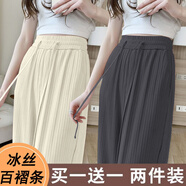 勛貍粑【兩件裝】冰絲闊腿褲女夏季薄款高腰顯瘦垂感寬松直筒褲休閑長(cháng)褲 米白色+深灰色【有口袋】 2XL (140-180斤)