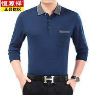 恒源祥（HYX）爸爸春裝上衣服長(cháng)袖t恤中年男士秋季薄款男裝中老年人爺爺打底衫 2660長(cháng)袖藍色 M 165(100-120斤)