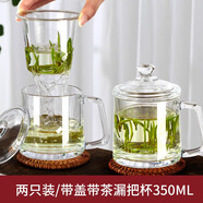 VTyee加厚耐熱玻璃茶杯帶蓋茶飲杯蓋杯帶把杯子辦公家用喝水杯泡茶杯 【新款帶茶漏】帶蓋把杯 350ml 2只