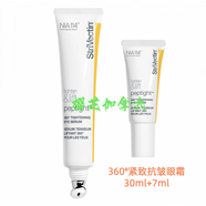STRIVECTIN國(guó)現(xiàn)秒發(fā) 斯佳唯婷精湛抗皺眼霜 Strivectin Peptite緊致淡化細(xì)紋 360°緊致抗皺眼霜帶按摩頭