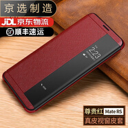 華為（HUAWEI）【品質(zhì)原裝】適用于華為maters手機(jī)殼mateRS保護(hù)套全包翻蓋式皮套 智能視窗【中國紅】 華為mateRS