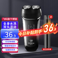 博銳（POREE）電動剃須刀男士刮胡刀雙頭全身水洗便攜出差小型生日禮物送男友 【全身水洗】PS151+鼻毛修剪器