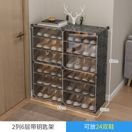 蔻絲（ColesHome）鞋柜家用門口進(jìn)門一體靠墻極窄小鞋架子簡易多層宿舍租房門外走廊 【帶鑰匙架】2列6層黑色