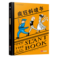 凱迪克大獎作家繪本 國際繪本大師作品 凱迪克金獎作品！ 瘋狂斜坡書