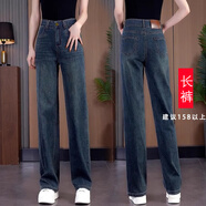 黛姿茹牛仔褲女秋季2025新款女裝小個(gè)子九分褲窄版牛仔闊腿拖地直筒褲 A款復(fù)古藍(lán)/長(zhǎng)褲 L (28) 推薦105-115斤