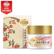 老中醫(yī)宛麗亮膚補水霜 改善干燥缺水柔嫩細(xì)膩有光澤保濕煙酰胺面霜 宛麗亮膚補水霜30g