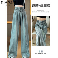 棉致高腰牛仔褲女春秋季新款直筒闊腿顯瘦復古休閑褲子女士寬松 淺藍色【8038高品質(zhì)35】 L 105-115斤