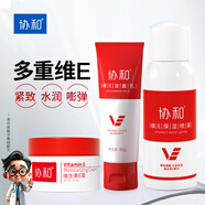 協(xié)和維生素e乳3件套潔面+噴霧+面霜護(hù)膚品套裝補(bǔ)水保濕滋潤(rùn)不油膩四季