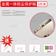 萬(wàn)浮生適用于三星S25+金屬一體式防塵網(wǎng)喇叭孔揚(yáng)聲器防塵塞Samsung新款S25Ultra金屬充電口防刮防掉漆S24 (銀2片)金屬一體防塵網(wǎng)+四件套 三星Galaxy S25 Ultra