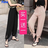 FSHE薄款休閑褲女九分燈籠褲蘿卜褲哈倫褲學(xué)生沙灘防蚊褲春夏季女 666黑色+米色二條 L 碼101/120斤可穿
