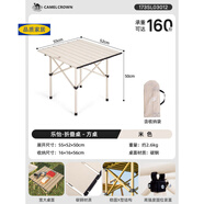 胖東來品質(zhì)戶外折疊椅桌套裝駱駝桌鋁合金野餐桌子露營桌裝備蛋卷 【碳鋼|米色】55CM方桌/1-2人