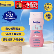水寶寶【官網(wǎng)正品】防曬乳液兒童戶外防曬霜隔離女男生身體敏感肌防曬乳 177ml一瓶