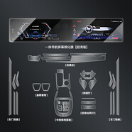 VWK23-26款寶馬i3i5i7ix1x3x5x72/34/5系M3中控保護(hù)膜屏幕鋼化膜內(nèi)飾 寶馬5系【一體超清鋼化膜+進(jìn)口內(nèi)飾納米膜】-24款