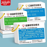艾杰普寶寶聽(tīng)覺(jué)訓練卡聽(tīng)覺(jué)注意力卡訓練兒童專(zhuān)注力卡片玩具-4本開(kāi)學(xué)禮物
