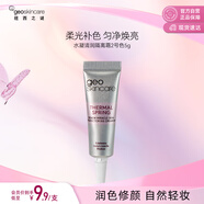 紐西之謎 水凝清潤隔離霜2號色5g(非賣品 介意慎拍）