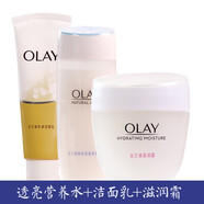 玉蘭油（OLAY）男女士爽膚水面霜保濕護膚水白里透紅霜補水水乳套裝 洗面乳+營(yíng)養水+滋潤霜