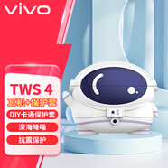 vivoTWS4原裝真無(wú)線(xiàn)主動(dòng)降噪藍牙耳機藍牙5.4入耳式運動(dòng)耳麥游戲低延遲長(cháng)續航 TWS4遠峰白【太空人保護套】