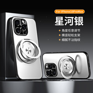 薏和善蘋果16ProMax手機(jī)殼新款iPhone15pro高級十六帶支架一體旋轉(zhuǎn)五14保護(hù)殼13自帶指環(huán)四plus手機(jī)套三 【銀色】360度旋轉(zhuǎn)支架一體膚感磨砂不沾指紋 iPhone 16 Pro M