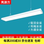 亮源方LED長條燈超薄吸頂燈現(xiàn)代簡約燈具辦公商超工廠吊頂燈飾 白色120*18cm 45W白光