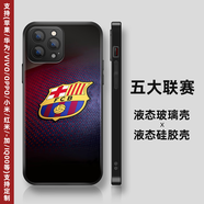 五大聯(lián)賽足球隊手機殼蘋果13華為oppo榮耀小米vivo液態(tài)硅膠玻璃殼 巴薩3【聯(lián)系客服備注機型】 經(jīng)典黑玻璃殼 下單備注手機型號