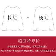 慕伊銘（MUYIMING）正肩拼接2025春秋新款純棉長(zhǎng)袖t恤女小眾顯瘦內(nèi)搭減齡撞色領(lǐng)上衣 【任意兩件購】聯(lián)系客服備注 XL