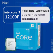 intel12代13代酷睿CPU處理器i5 12600KF 13600KF盒裝14600F散片12100F i3 12100F散片
