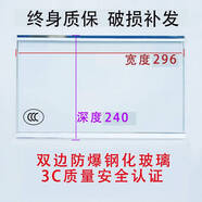 西門(mén)子（SIEMENS）冰箱冷藏室玻璃隔板配件伊萊克斯三星西門(mén)子韓電新飛定做通用 灰色 雙邊296mm*240mm