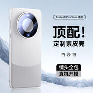 摩斐【鏡頭全包】適用華為mate60pro手機(jī)殼mate60磁吸pro+真素皮國(guó)潮商務(wù)藝術(shù)硅膠邊框超薄防摔散熱款