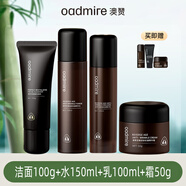 澳贊至臻煥顏潔面乳保濕精華水精華乳精華面霜面膜眼膜眼霜眼部精華液 潔面乳+精華水+精華乳+精華霜