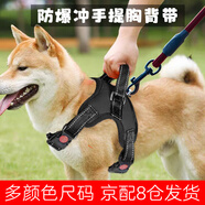 磊嘉狗繩狗鏈柯基防爆沖胸背帶牽引繩中大型小型犬遛狗繩柴犬 墨黑-胸背帶1個(gè)配狗繩1根 M（建議18-40斤）