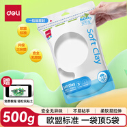 得力(deli)500g大包裝超輕粘土 嬰幼兒彩泥橡皮泥大份量黏土手工美術(shù)DIY玩具 兒童文具生日開學(xué)禮物白