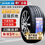 盾輪輪胎【國企老牌】高性能運動RU06 235/50R19 103W宋PULS途觀L