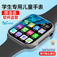 PALMHANG微信全功能智能兒童電話(huà)手表可插卡定位5G4G全網(wǎng)通青少年小學(xué)初中高中生6-12歲專(zhuān)用學(xué)習表男女款