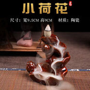倒流香爐家用室內天然沉香安神香薰禪意創(chuàng  )意家居擺件茶道檀香薰爐 小葉荷花60個(gè)混合香