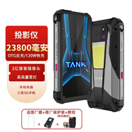 Unihertz8849坦克3Pro超大23800毫安電池快充投影超亮露營燈通5g 8849坦克3pro投影版 5G通 官方標配 18GB 512GB