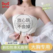 貓人無(wú)肩帶內(nèi)衣女士大胸顯小防滑抹胸?zé)o鋼圈防下垂性感聚攏胸罩白38
