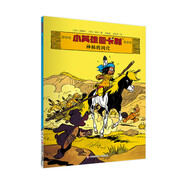 小英雄亞卡利 漫畫橋梁書7-10歲小學(xué)生課外閱讀橋梁書科普百科讀物書籍動(dòng)物王國歷險(xiǎn)記一二三四五年級(jí)閱讀漫畫書 神秘的洞穴