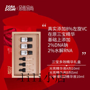 朵拉朵尚（Doradosun）朵拉朵尚多效三寶精華透明質(zhì)酸鈉補(bǔ)水雙抗套盒李海珍旗艦護(hù)膚 ABC三寶多效精華液套盒