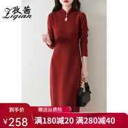 孜茜新中式國風(fēng)連衣裙女半高領(lǐng)毛衣裙中長過膝打底裙修身顯瘦氣質(zhì)內(nèi)搭 磚紅色 S