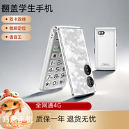 譽(yù)國威P90翻蓋女士T9翻蓋手機(jī)大屏大字大聲音老人機(jī)移動(dòng)聯(lián)通電信版老年超長待機(jī)男女學(xué)生按鍵備用機(jī) P90白色【全網(wǎng)通】