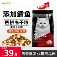 億迪 凍干貓糧幼貓成貓全價1-4月全階段藍(lán)貓布偶3斤天然小包裝