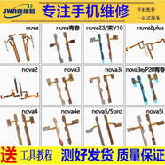 佳維若適用華為nova 2plus 2s 3 3i 3e 4e 5pro 5i開機(jī)鍵Nova5ipro音量排線p20青春版手機(jī)配件榮耀V10 華為nova5ipro/nova5Z 開機(jī)音量排線