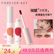 FOREVER·KEY水唇泥唇釉口紅持久不易掉色不易沾杯啞光送女友禮物#N01白桃烏龍