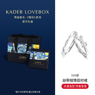 卡蒂羅絲帶結情侶對戒S999銀戒指驚喜禮物送女友 【星空禮盒】絲帶結情侶對戒