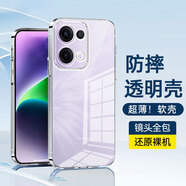 黛羽適用oppo reno系列防摔透明手機殼軟殼全包鏡頭新款外殼保護套超薄后殼簡約男女 適用于 OPPO Reno13手機殼PKM110 鏡頭全包透明防摔軟殼